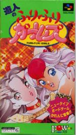 Yuujin no Furi Furi Girls Box Art Front